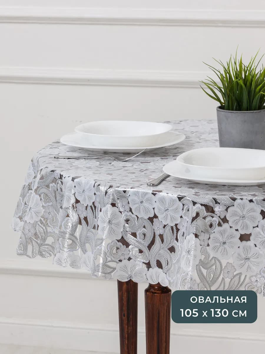 Скатерть клеенка на стол овальная 105х130 см