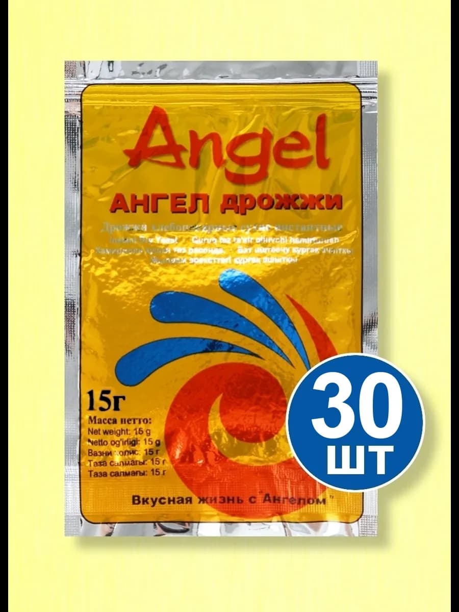 Дрожжи Angel для выпечки 15гр х 30шт
