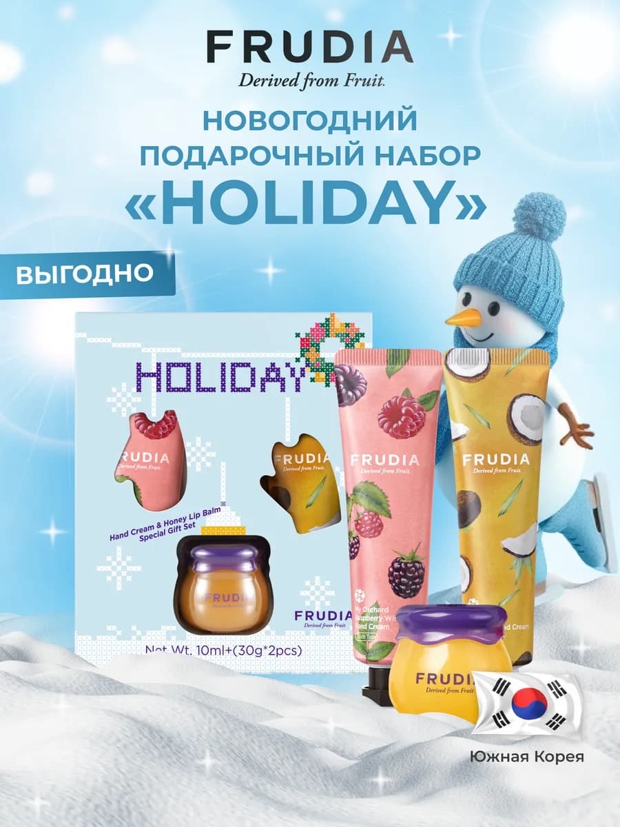 Подарочный набор корейской косметики