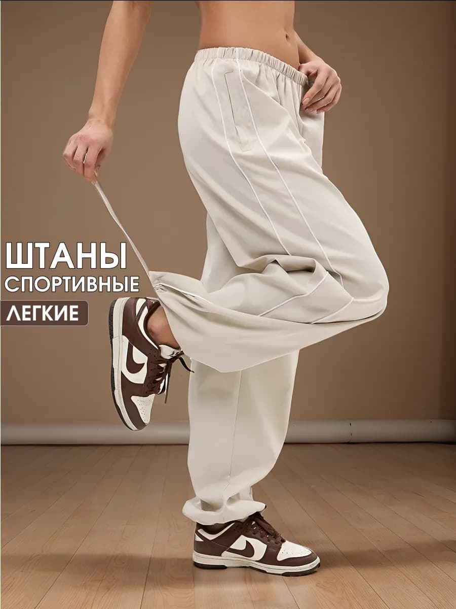 Спортивные штаны летние для фитнеса