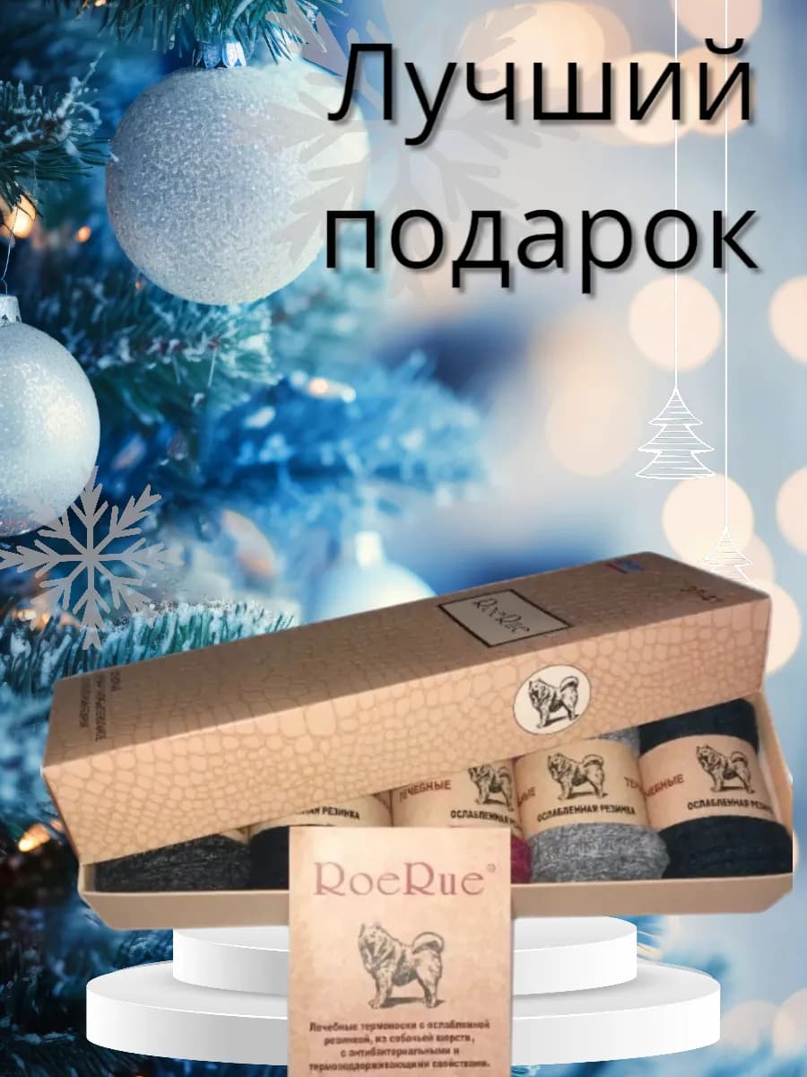 Теплые носки собачья шерсть набор 5 пар