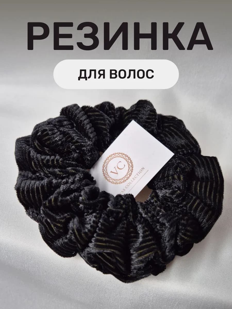 Резинка для волос бархатная