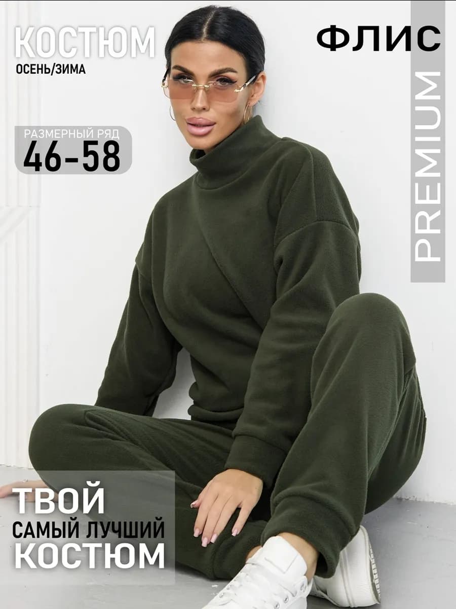 Спортивный костюм с брюками