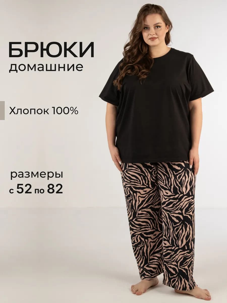 Брюки летние домашние хлопковые пижамные