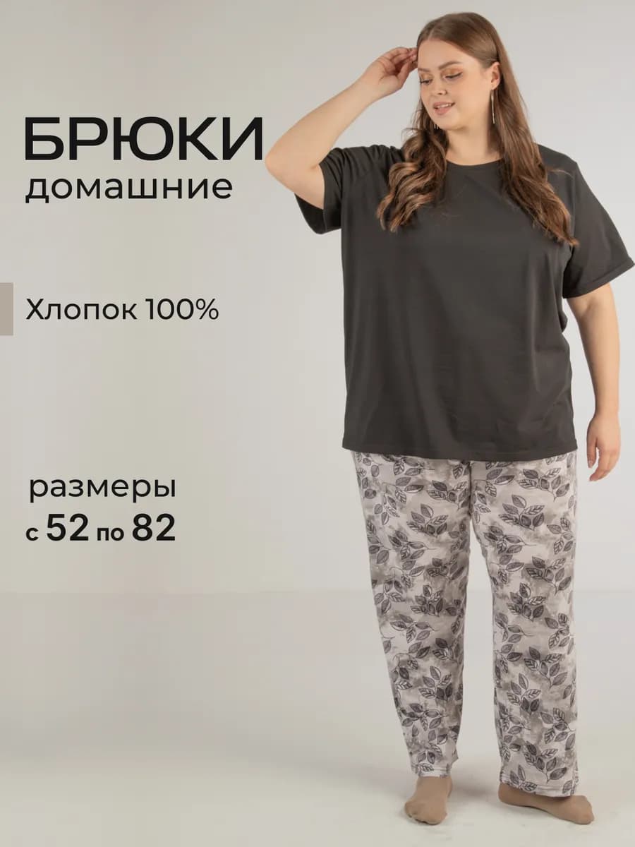 Брюки летние хлопковые