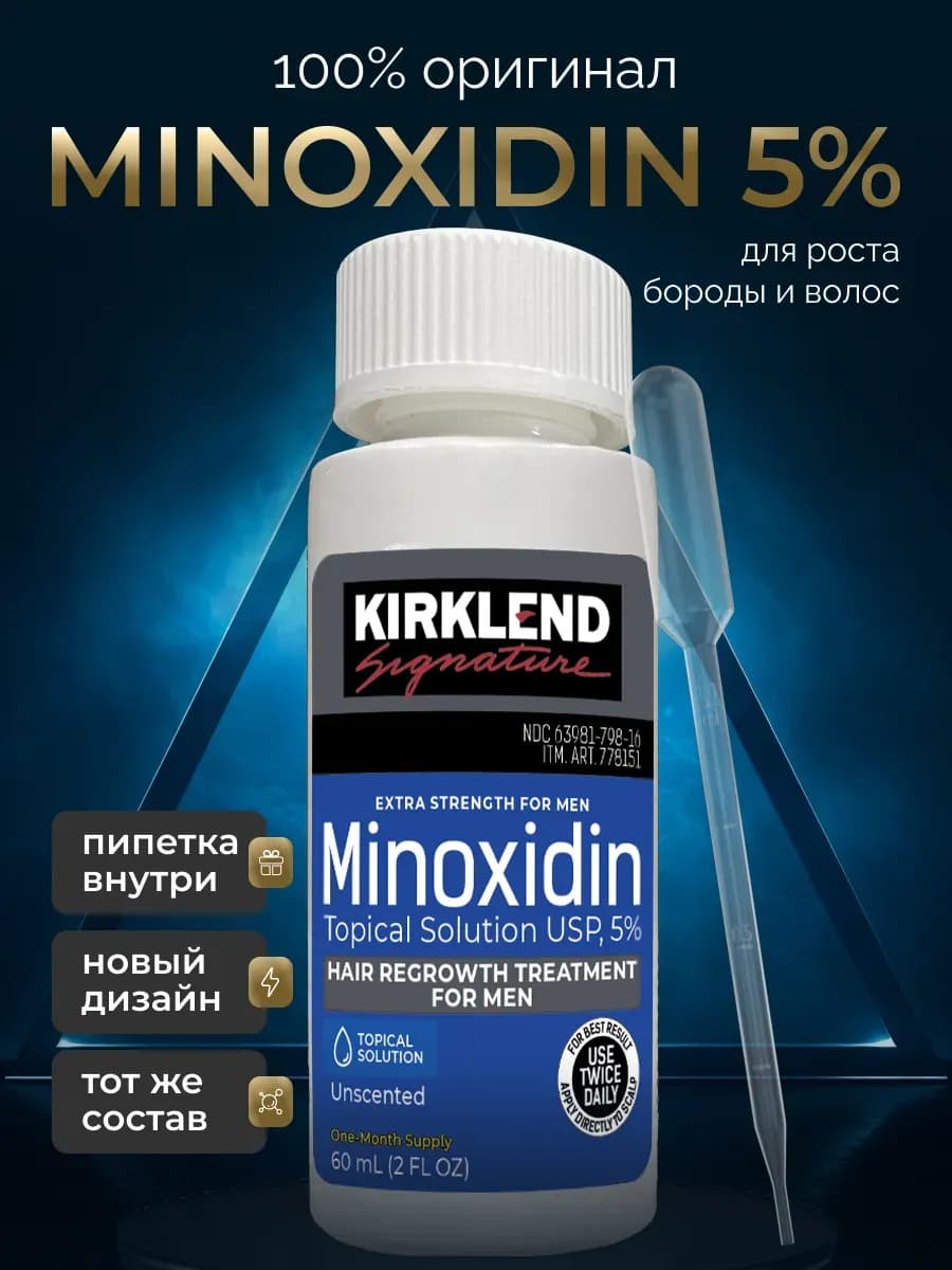 Сыворотка 5% для роста волос и бороды ORIGINAL