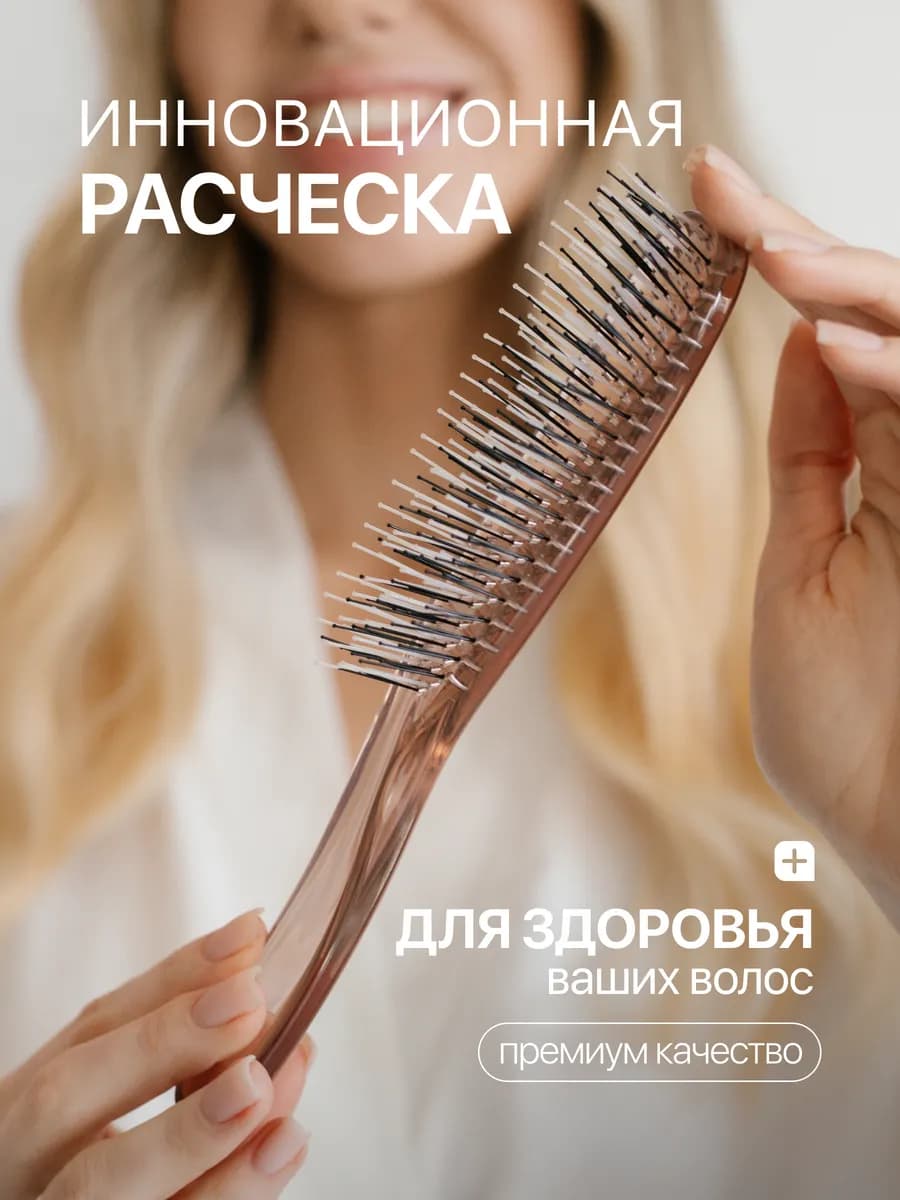 Расческа для волос массажная