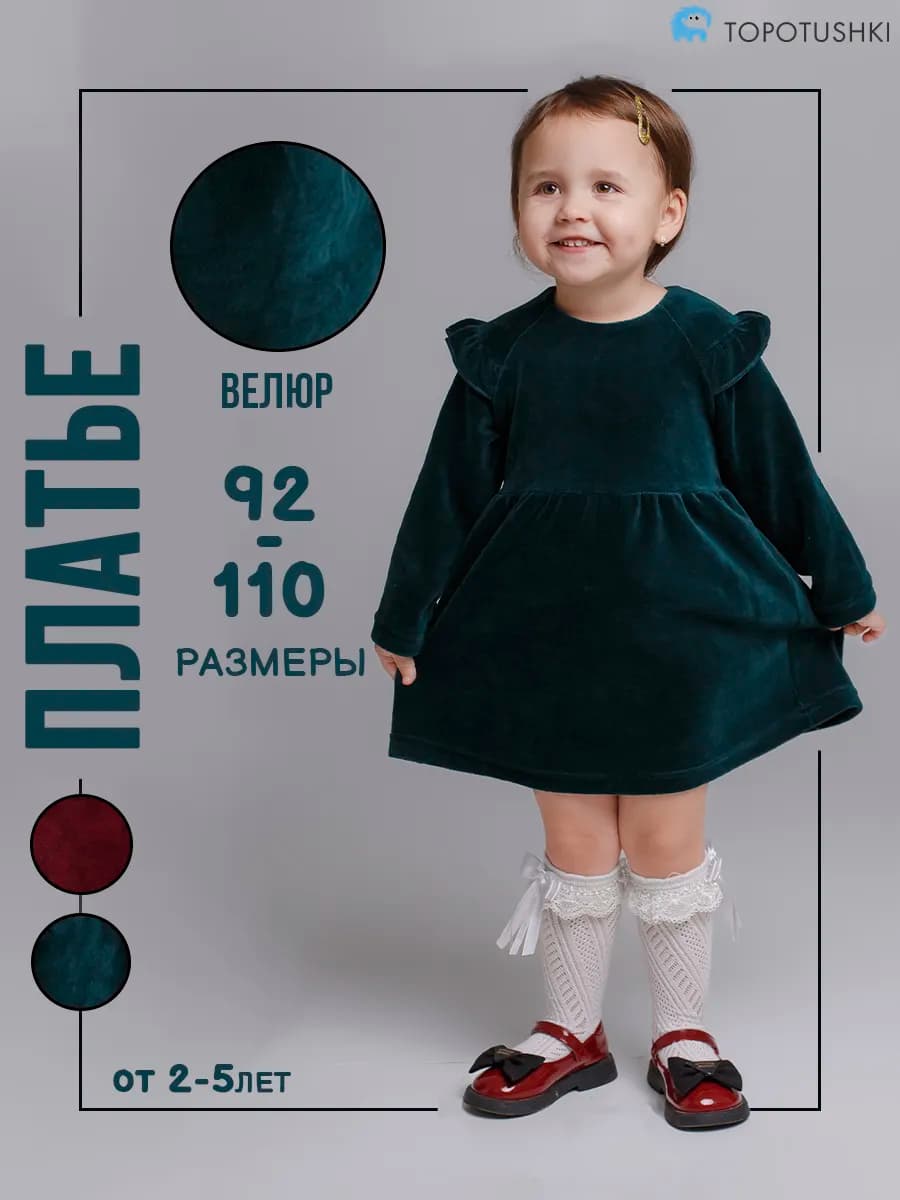 Платье для девочки нарядное