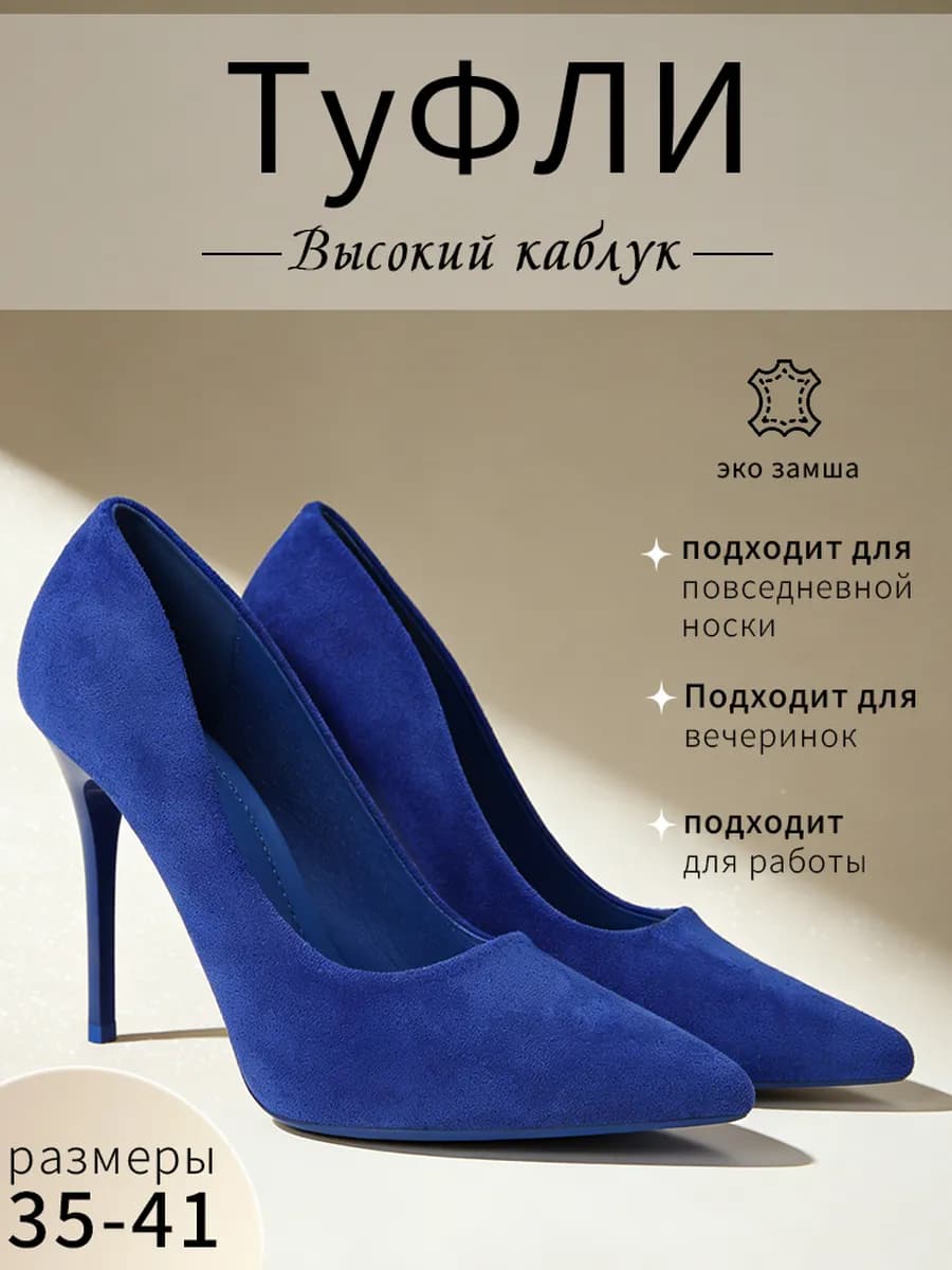 Туфли на каблуке - фото 1