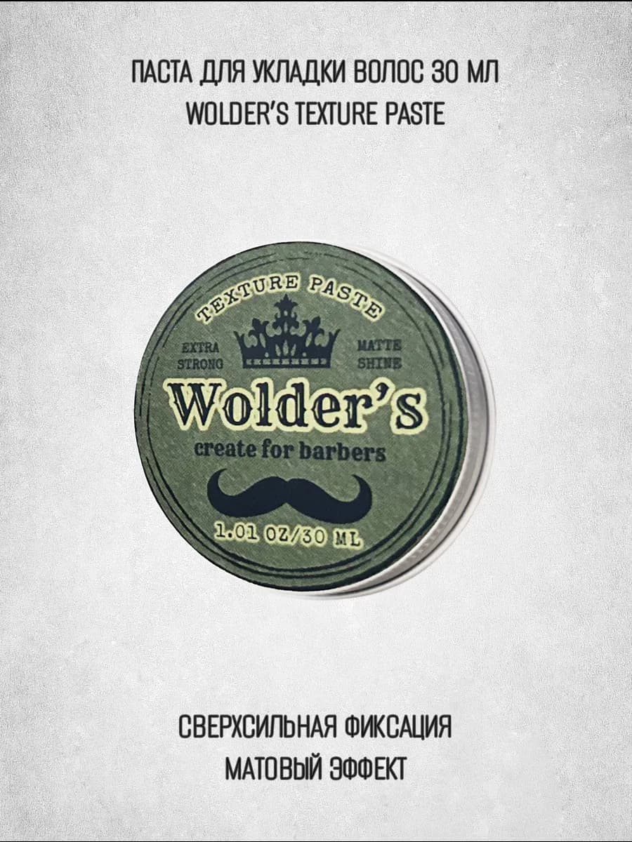 Текстурирующая паста для укладки волос матовая 30 мл
