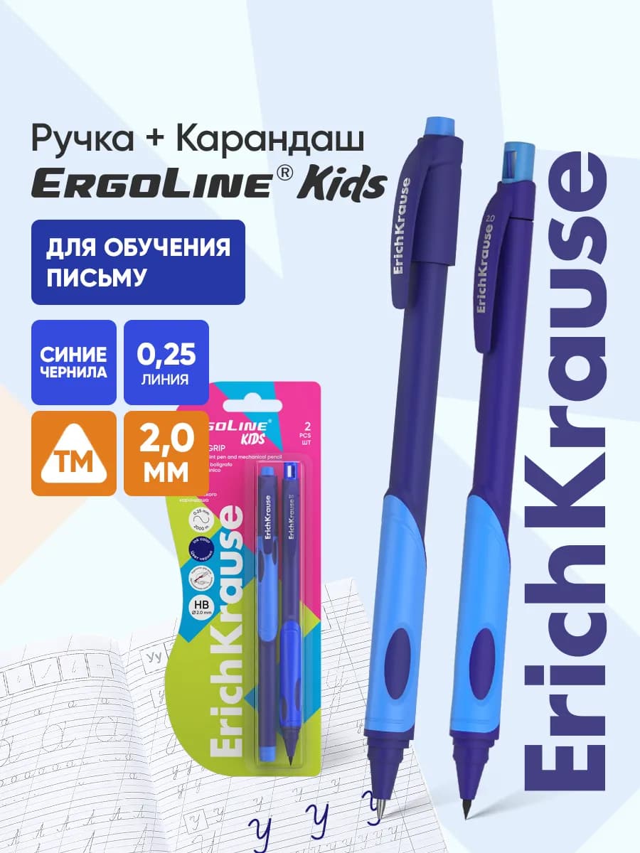 Шариковая ручка синяя и механический карандаш набор