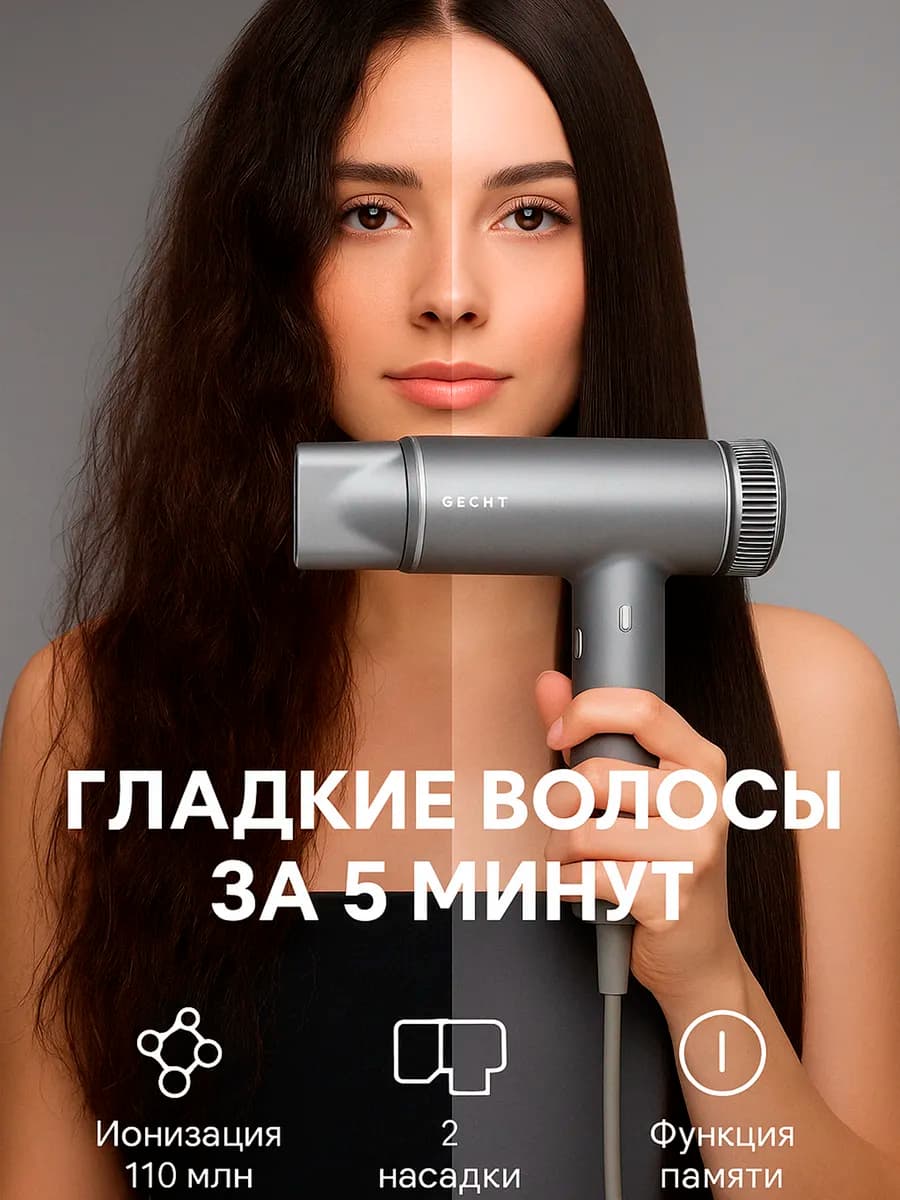 Фен для волос профессиональный, мощный с насадками 3 в 1