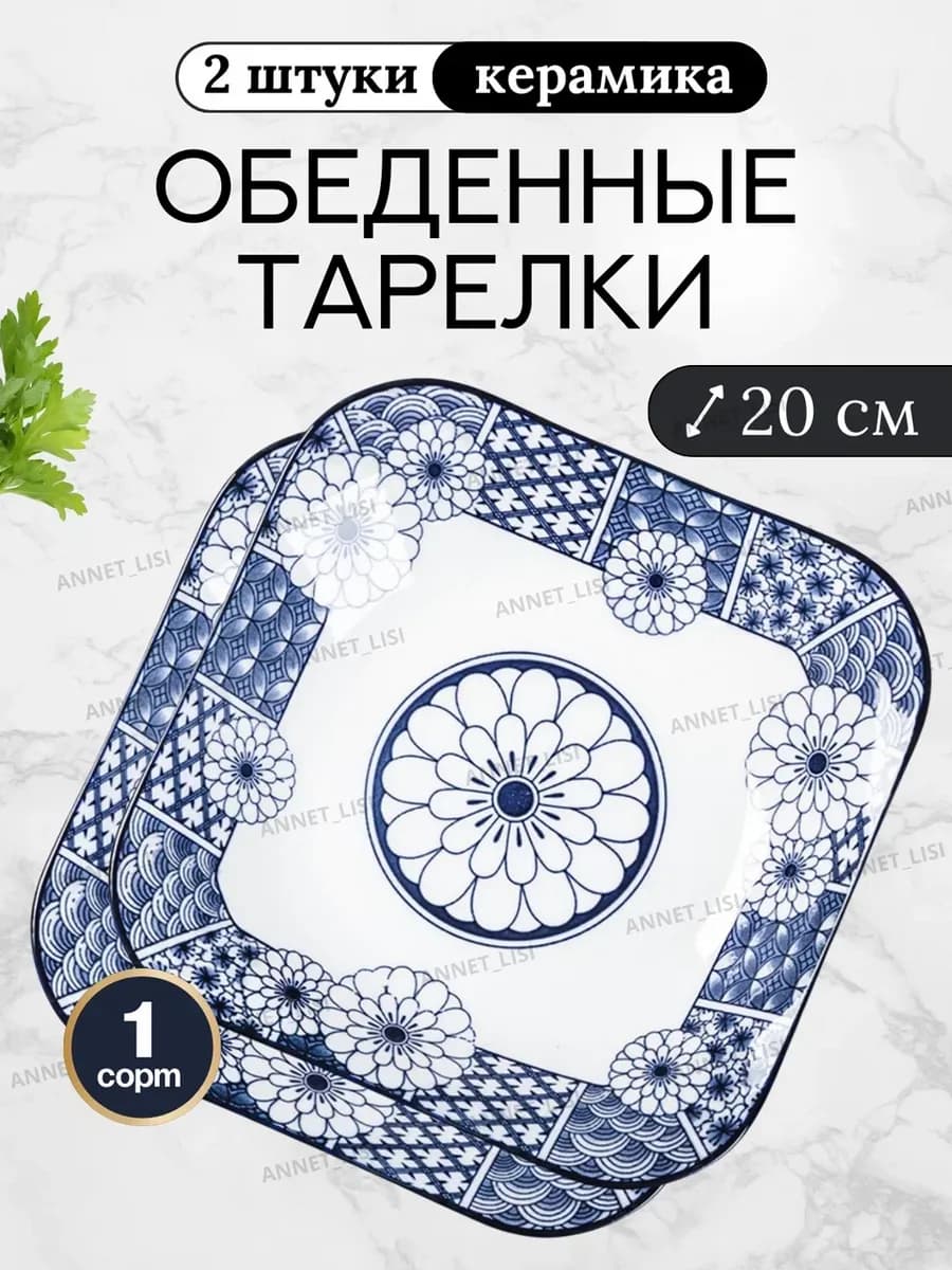 набор тарелок 2 штуки салатники