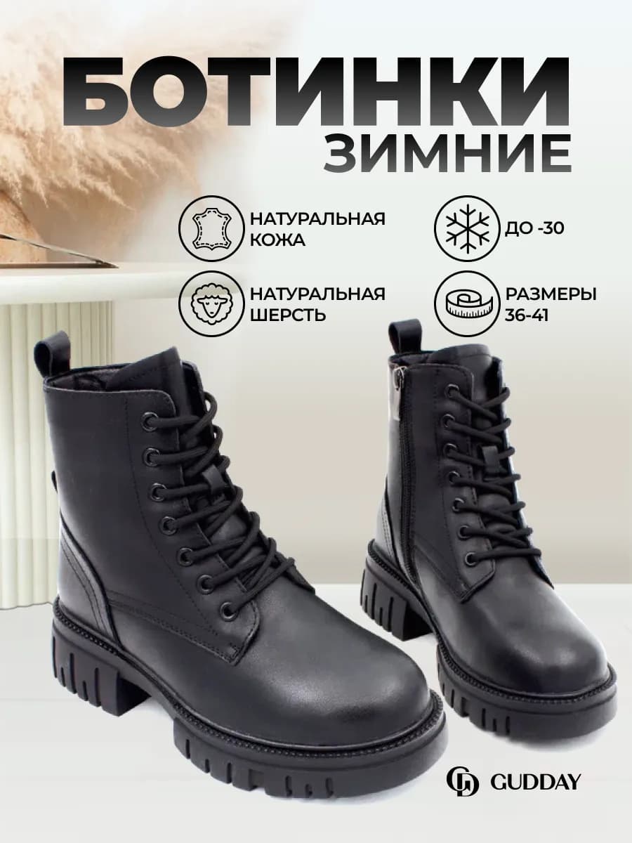 Ботинки зимние на каблуке натуральная кожа