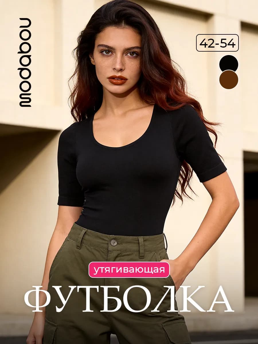 Утягивающая футболка базовая