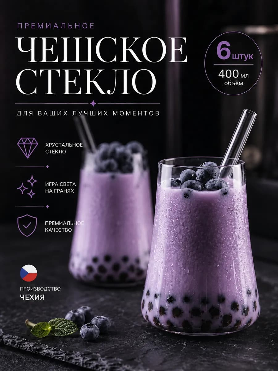 Набор стаканов стеклянных 6 шт. подарок