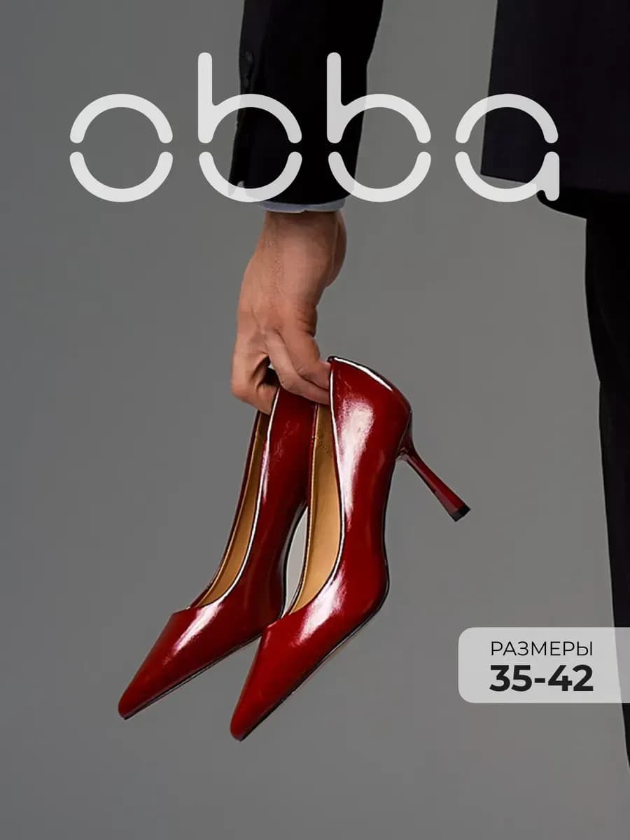 Туфли на высоком каблуке