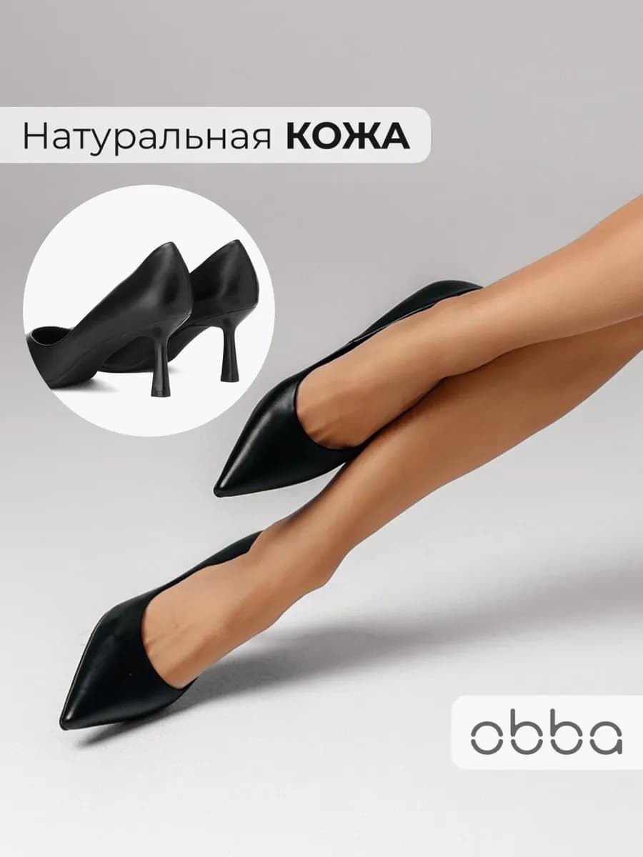 Туфли лодочки на шпильке с острым носом натуральная кожа