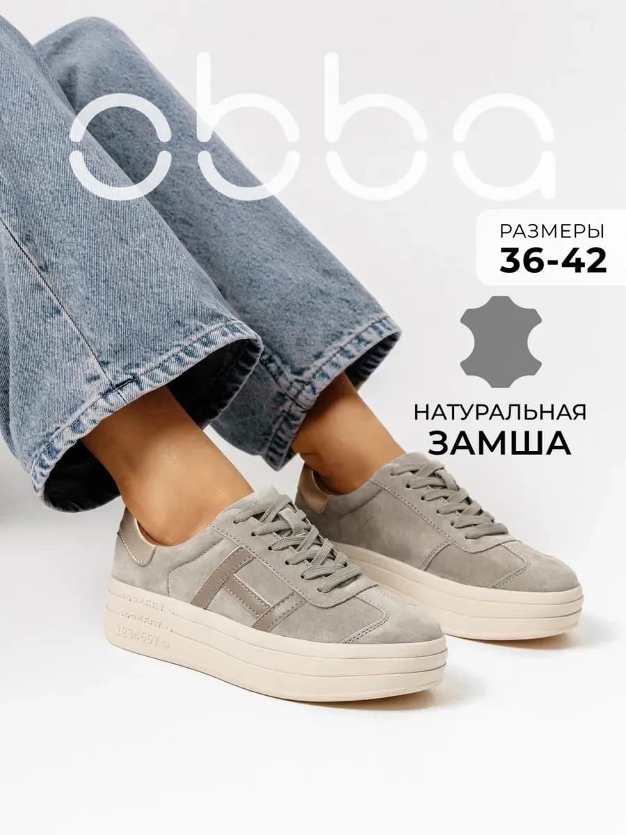 Демисезонные кеды на платформе натуральная замша