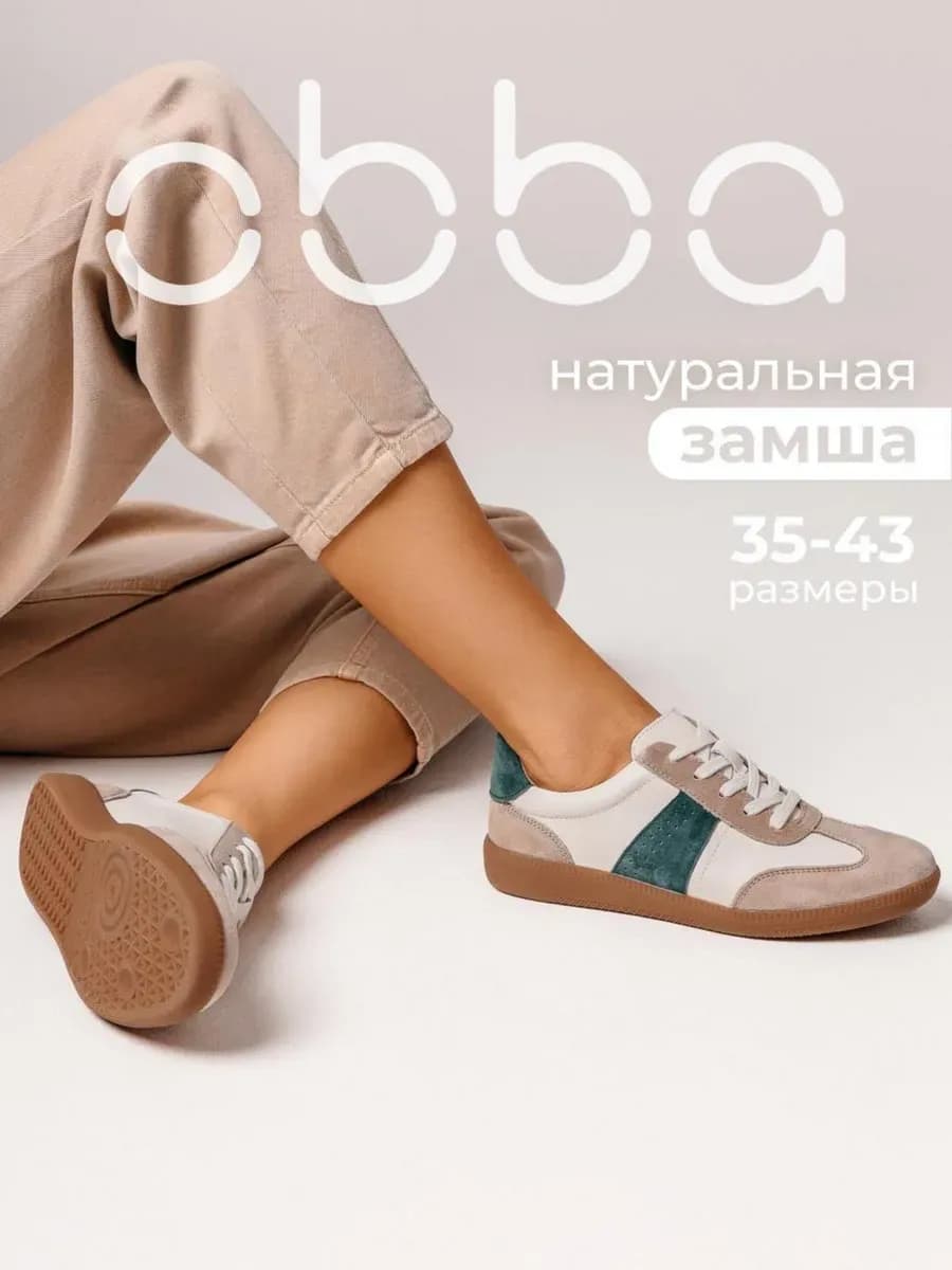 Замшевые кеды на тонкой подошве демисезонные