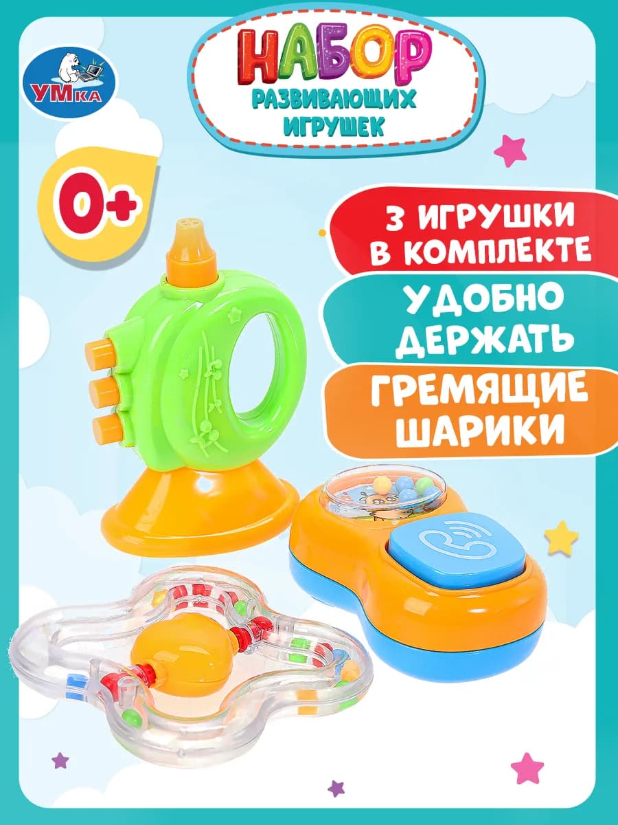 Развивающие игрушки набор погремушек для новорожденных