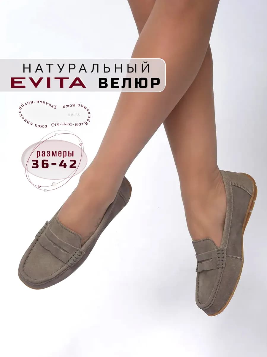 Мокасины женские натуральная кожа
