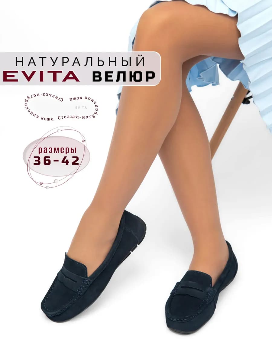 Мокасины демисезонные натуральная замша
