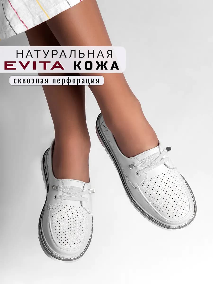 Мокасины летние натуральная кожа