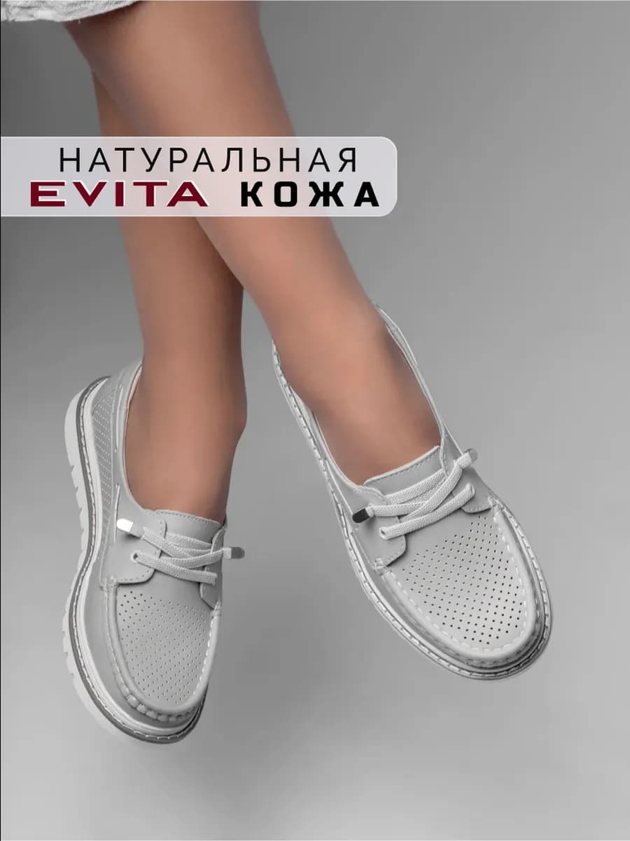 Мокасины летние натуральная кожа