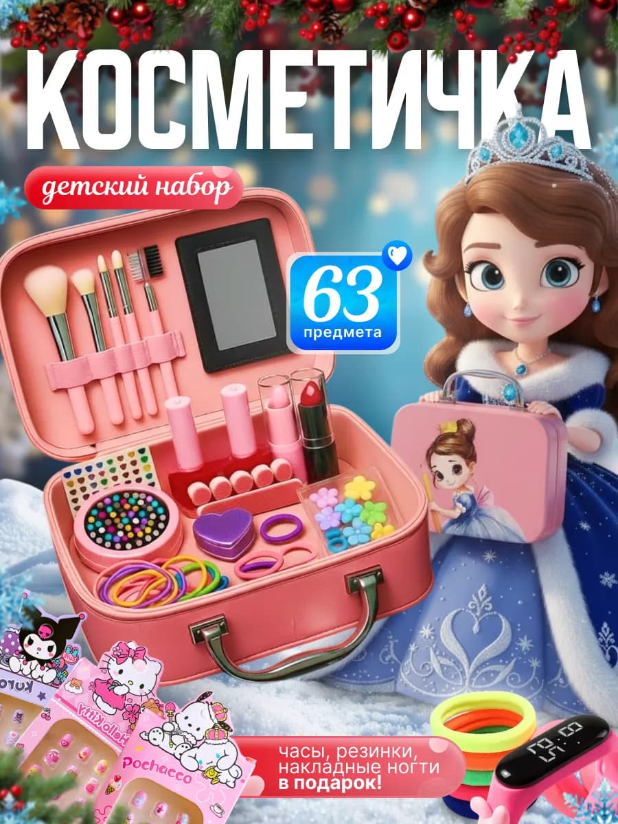 Подарочный набор косметики для девочки в подарок бокс
