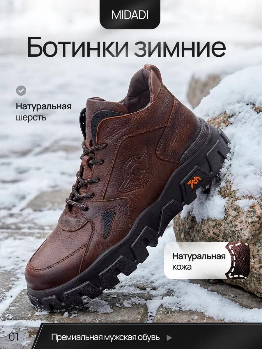 Ботинки зимние натуральная кожа