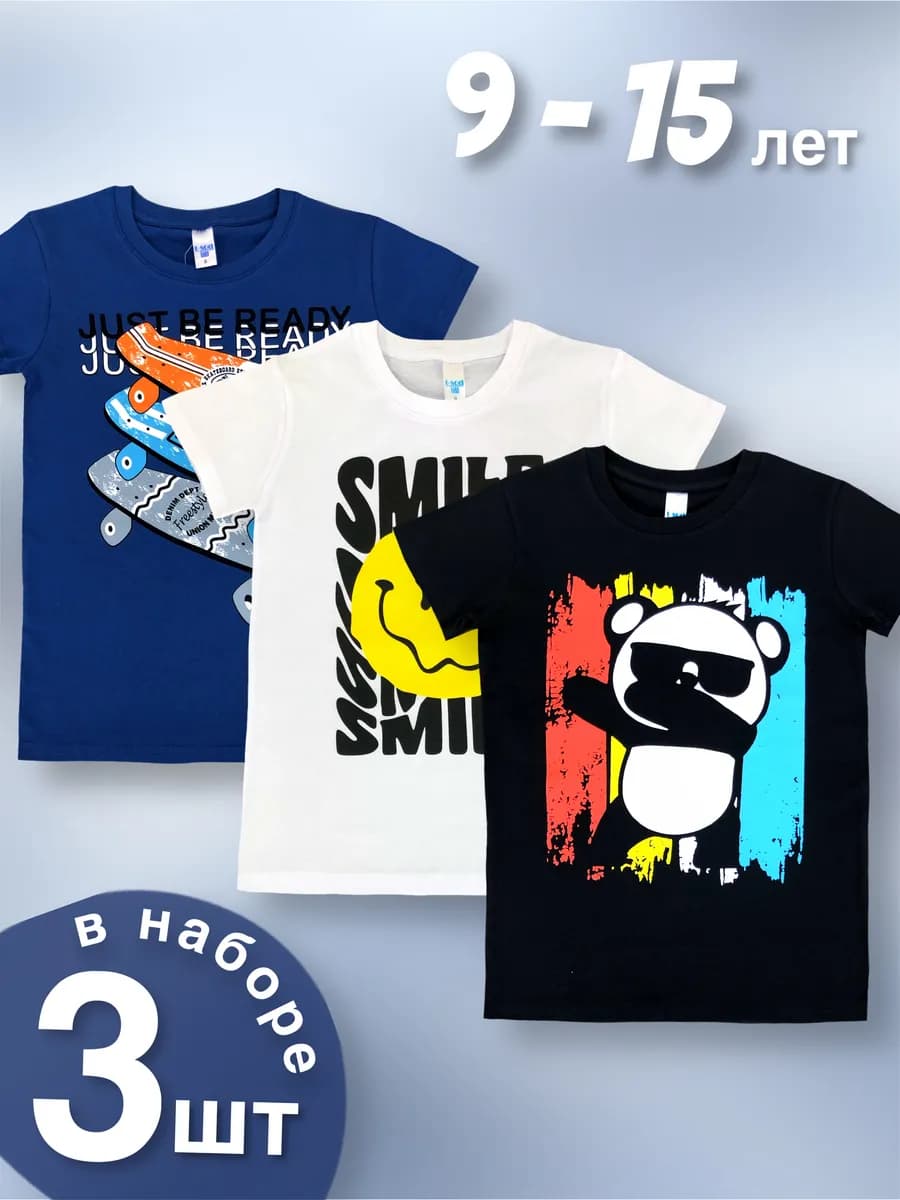 Футболка с принтом 3 шт