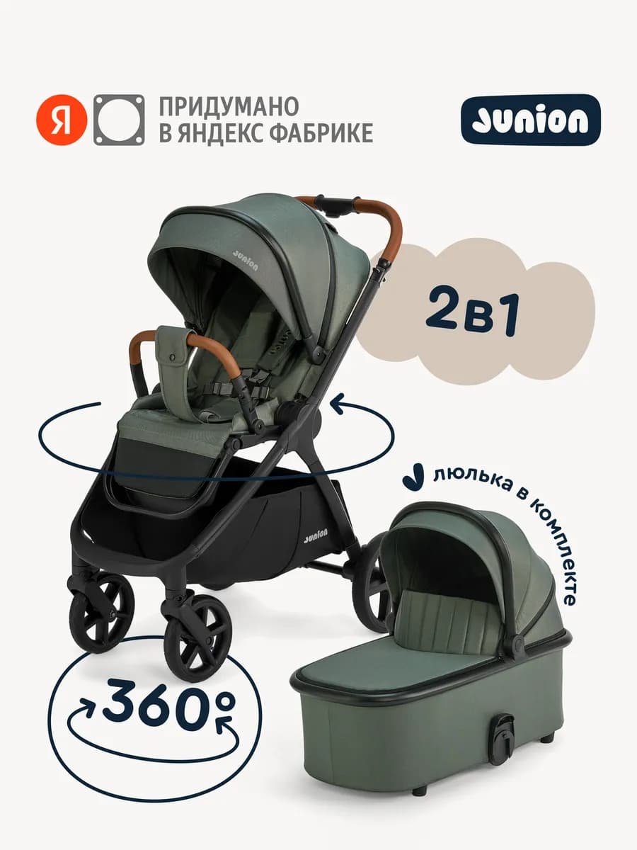 Коляска 2 в 1 Chillibom с прогулочным блоком и люлькой