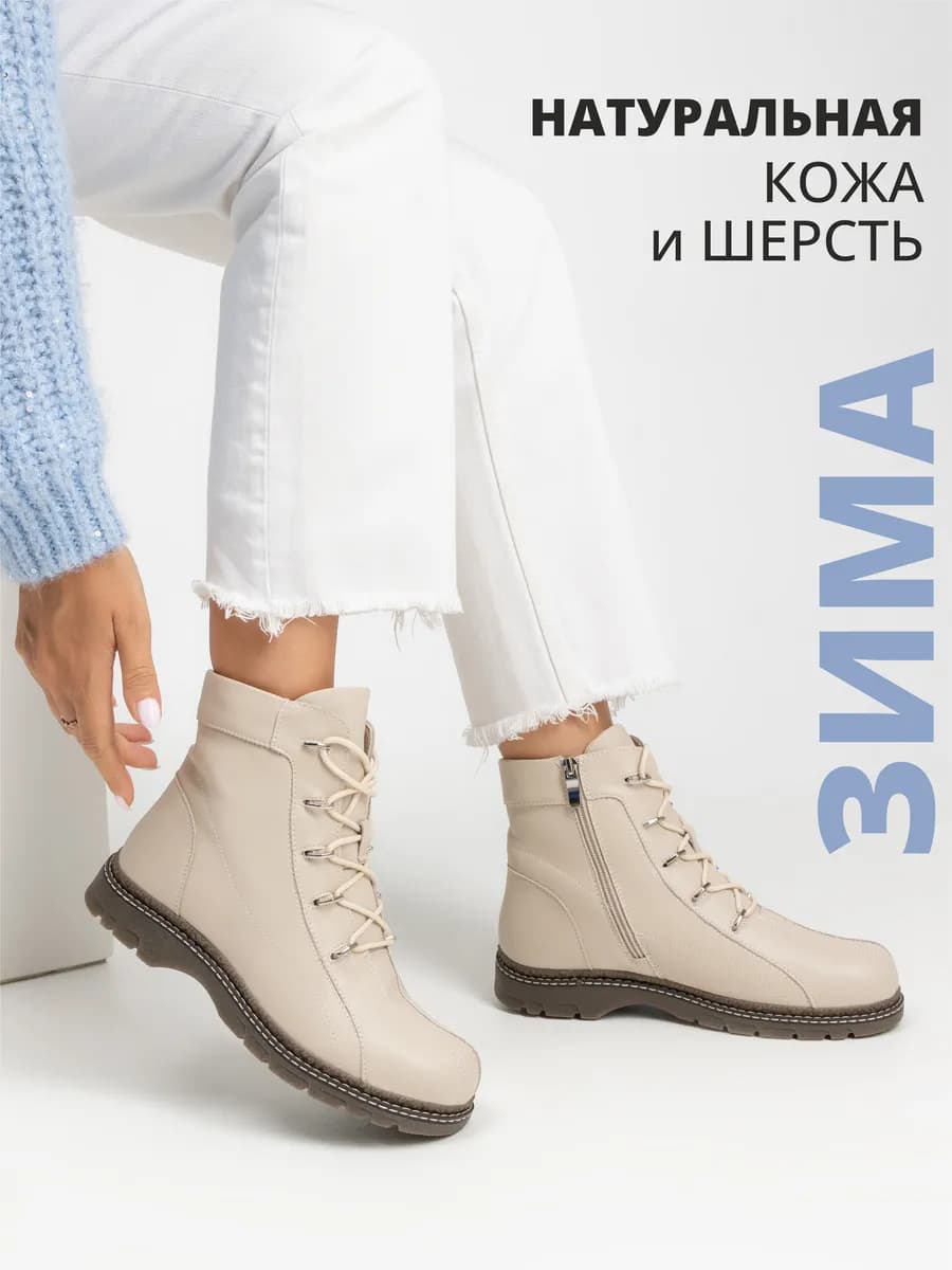 Ботинки женские зимние натуральная кожа