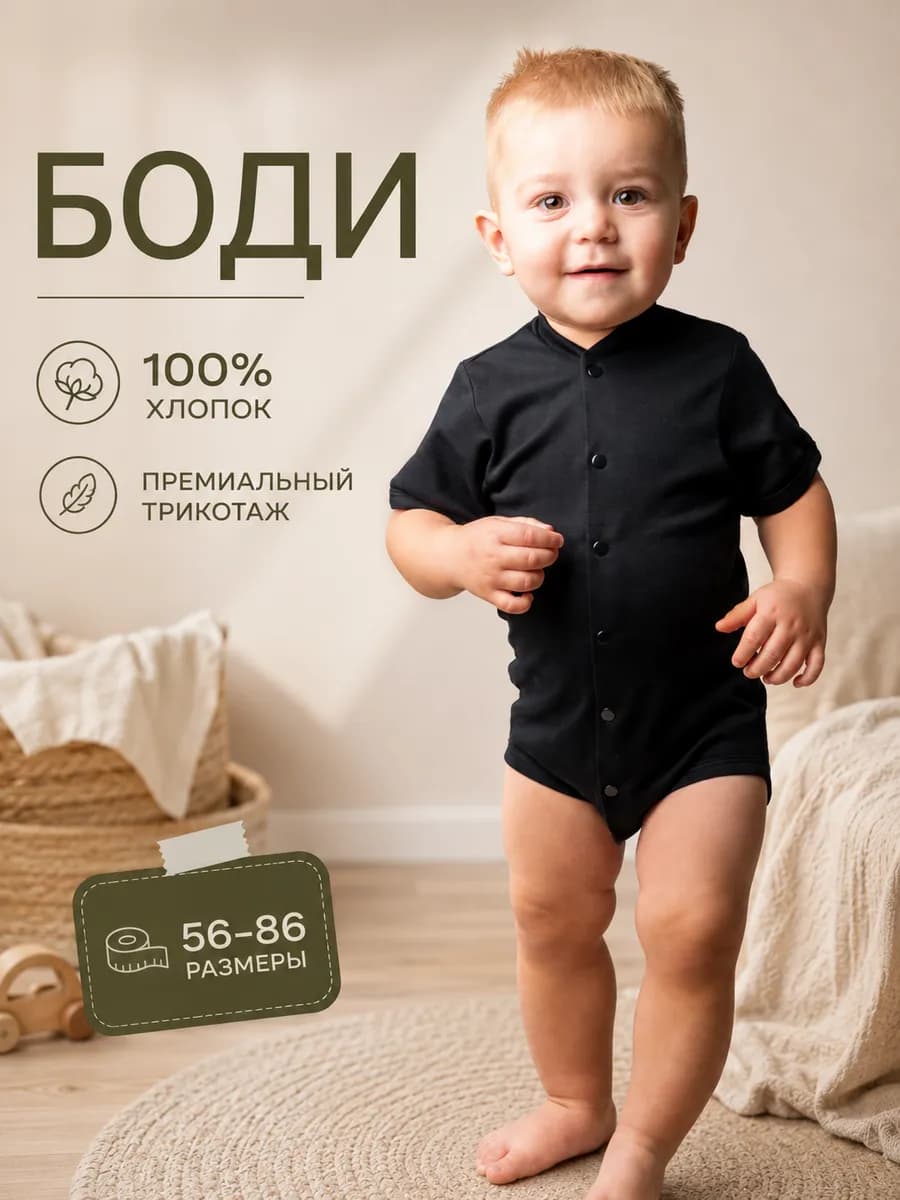 Боди для новорожденных хлопок на кнопках детское