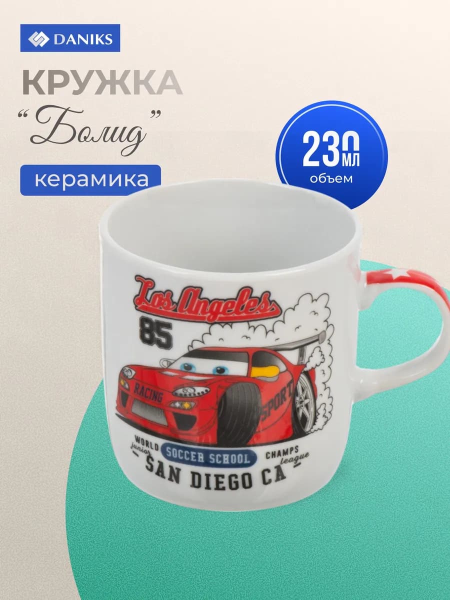 Керамическая кружка для чая и кофе 230 мл