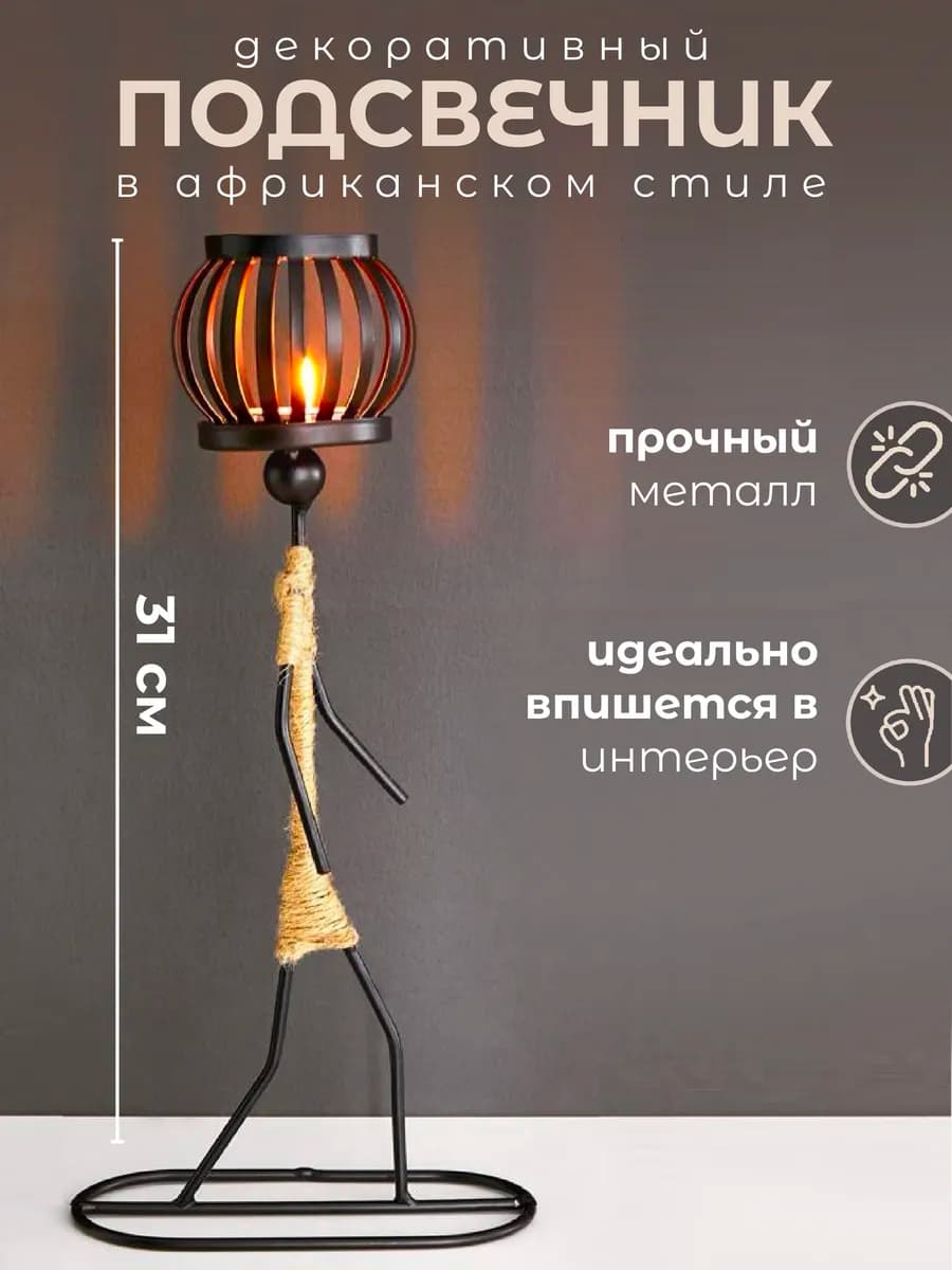 Подсвечник статуэтка металлическая подставка для свечей
