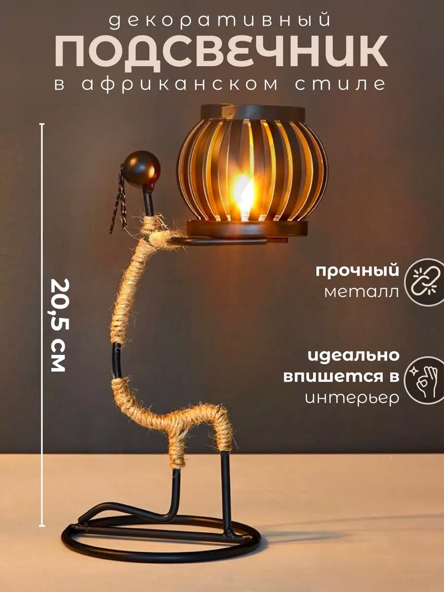 Подсвечник статуэтка металлическая подставка для свечей