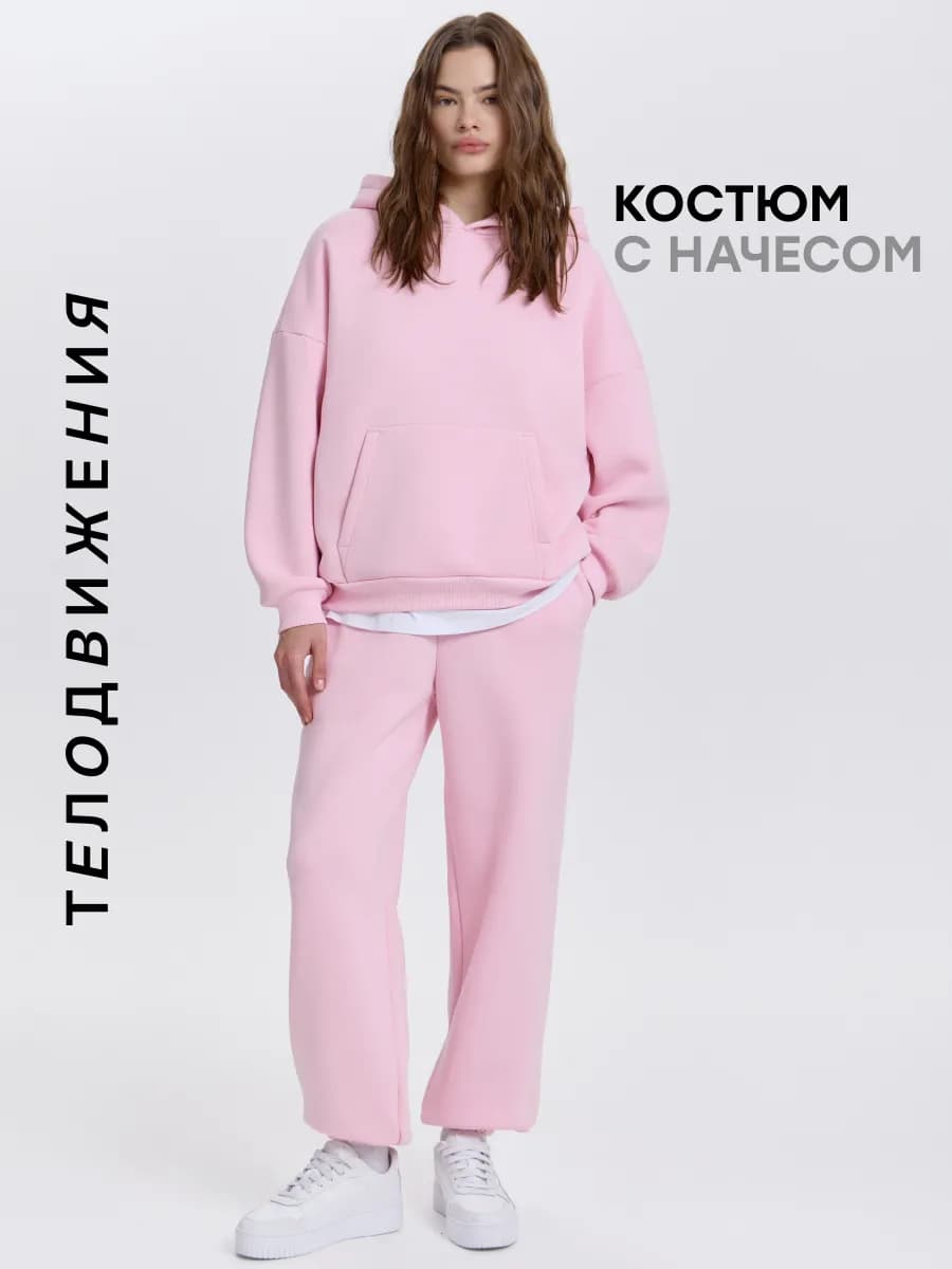 Костюм оверсайз теплый с начесом