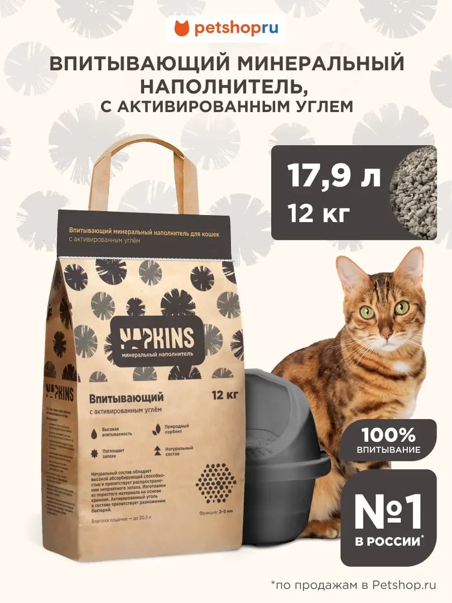 Впитывающий наполнитель для кошачьего туалета, 18 л 12 кг