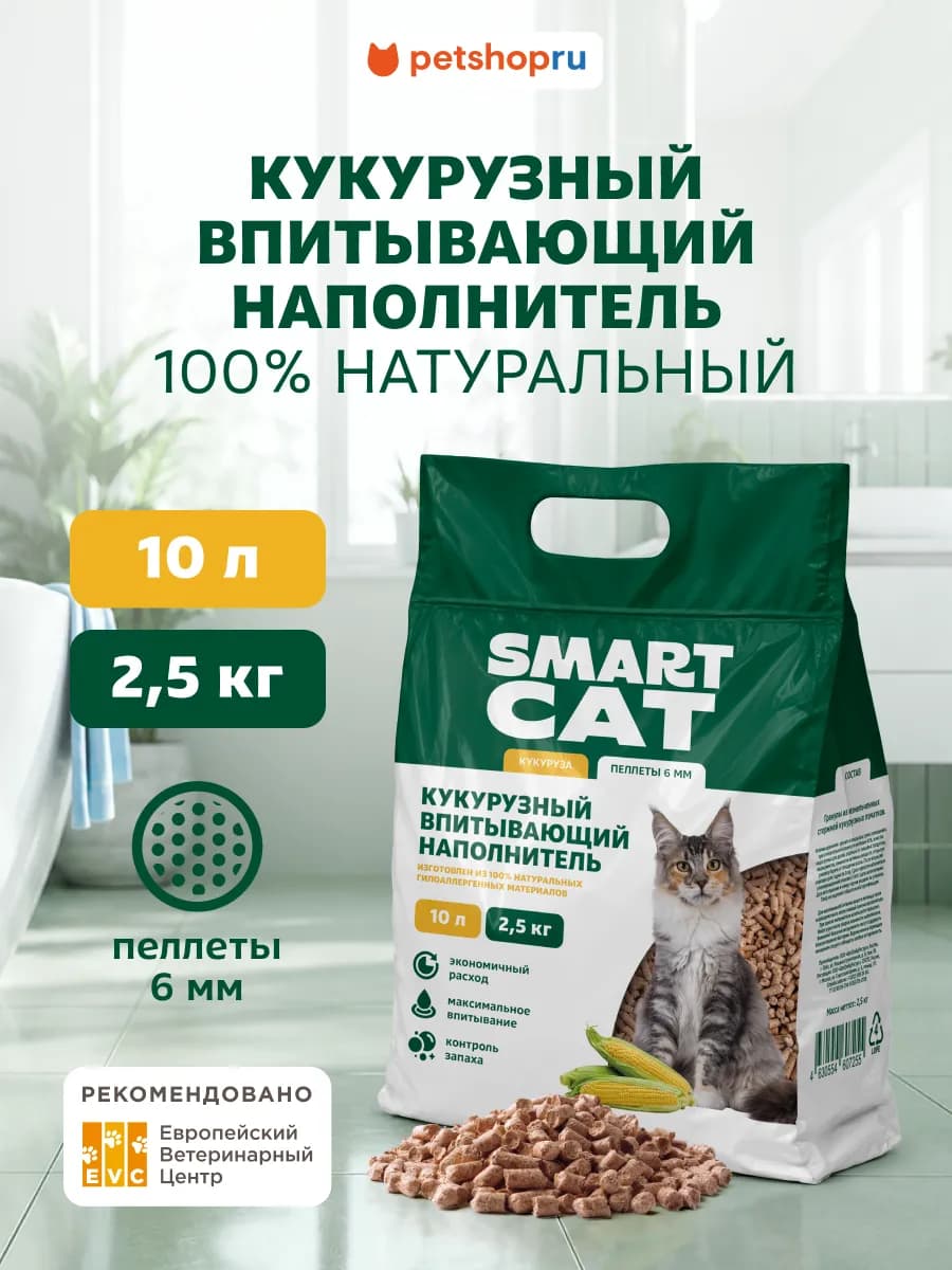 Впитывающий наполнитель для кошачьего туалета 10 л 2,5 кг