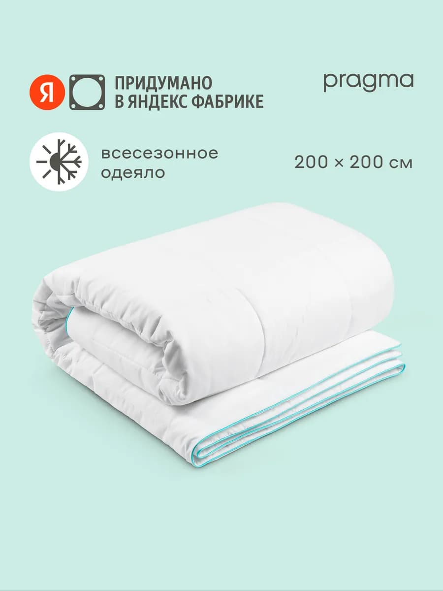 Одеяло с волокнами бамбука Bamlum, 2-х спальное 200*200 см