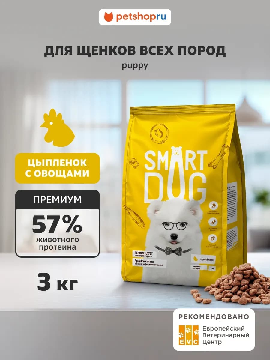 Сухой корм для щенков с цыпленком puppy 3 кг