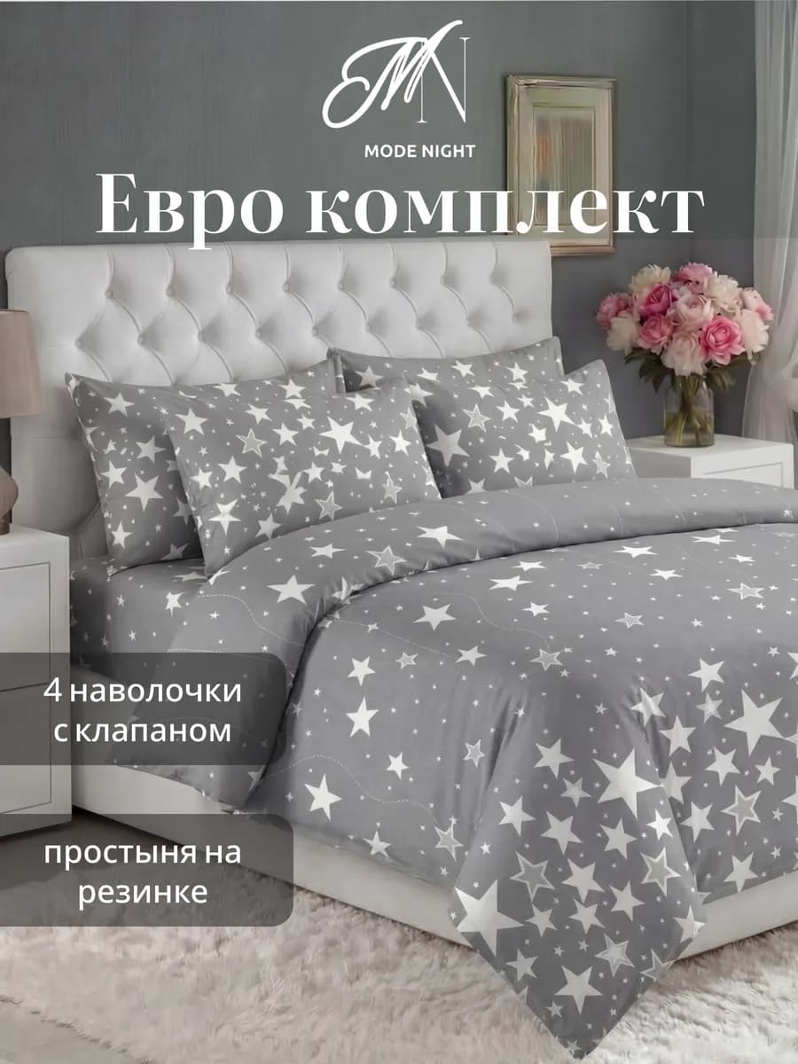 Постельное белье евро 160х200 на резинке 4 наволочки