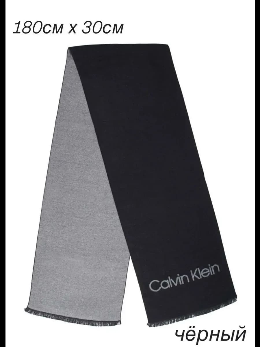 Шарф зимний теплый Calvin Klein