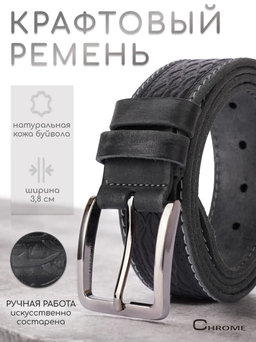 Ремень из натуральной кожи ручной работы в подарок