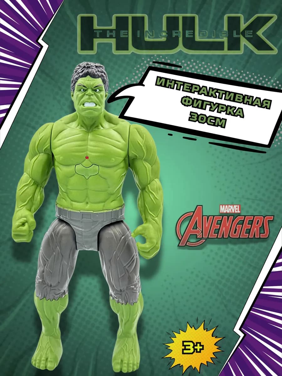 Интерактивная игрушка фигурка Халк Marvel