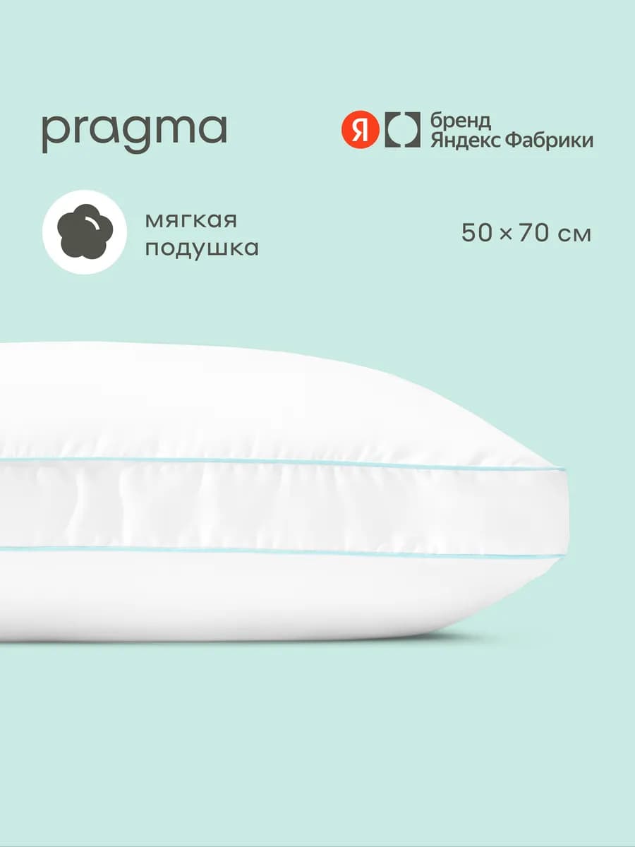 Подушка с волокнами бамбука для сна Bamlum, 50х70 см