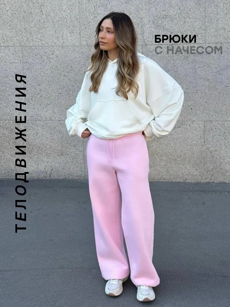Брюки спортивные на резинке утепленные палаццо с начесом - фото 1