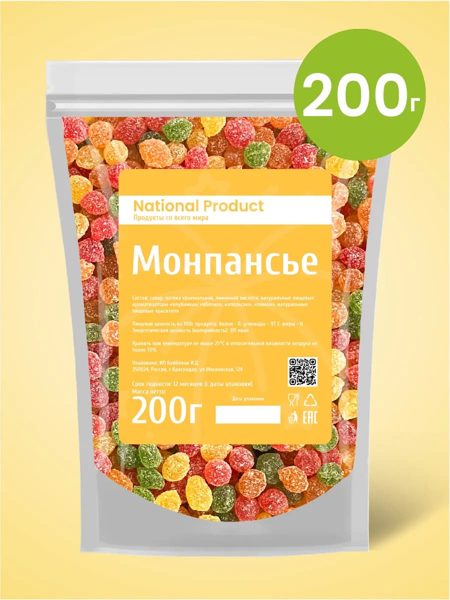 Монпансье леденцы конфеты Новый год 200г